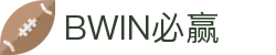 BWIN必赢·国际(中国)唯一官方网站